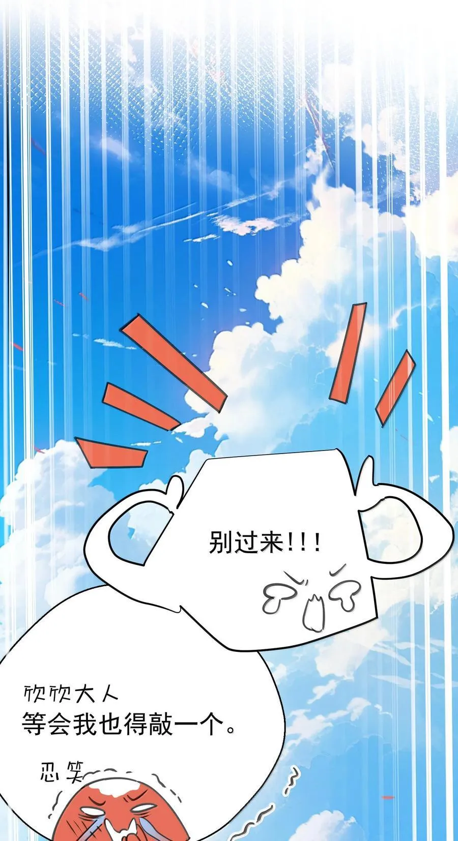 266 出家人讲究六根清净 第6页