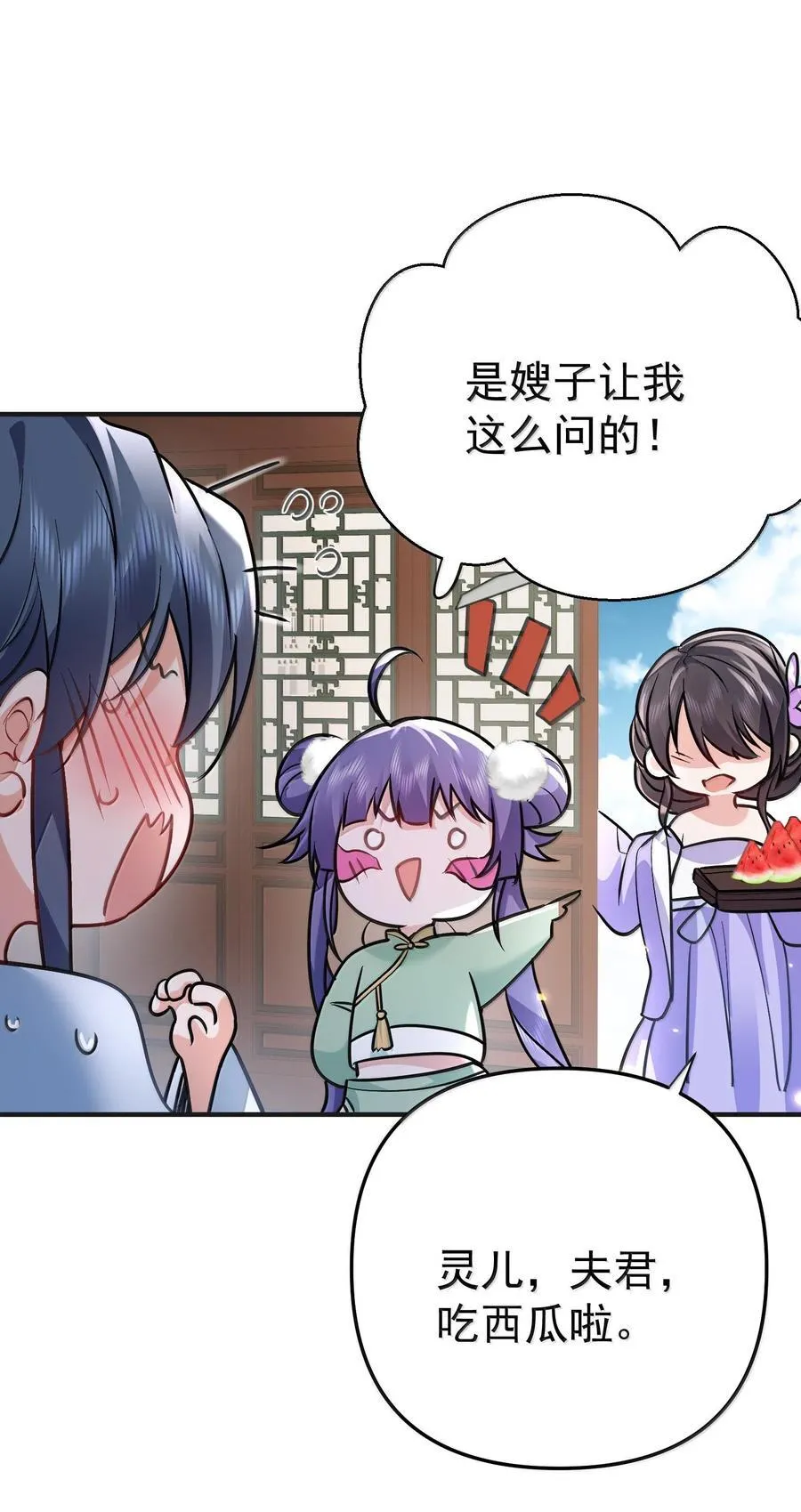 266 出家人讲究六根清净 第11页