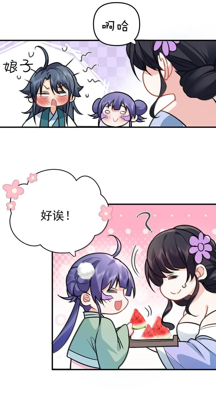 266 出家人讲究六根清净 第12页