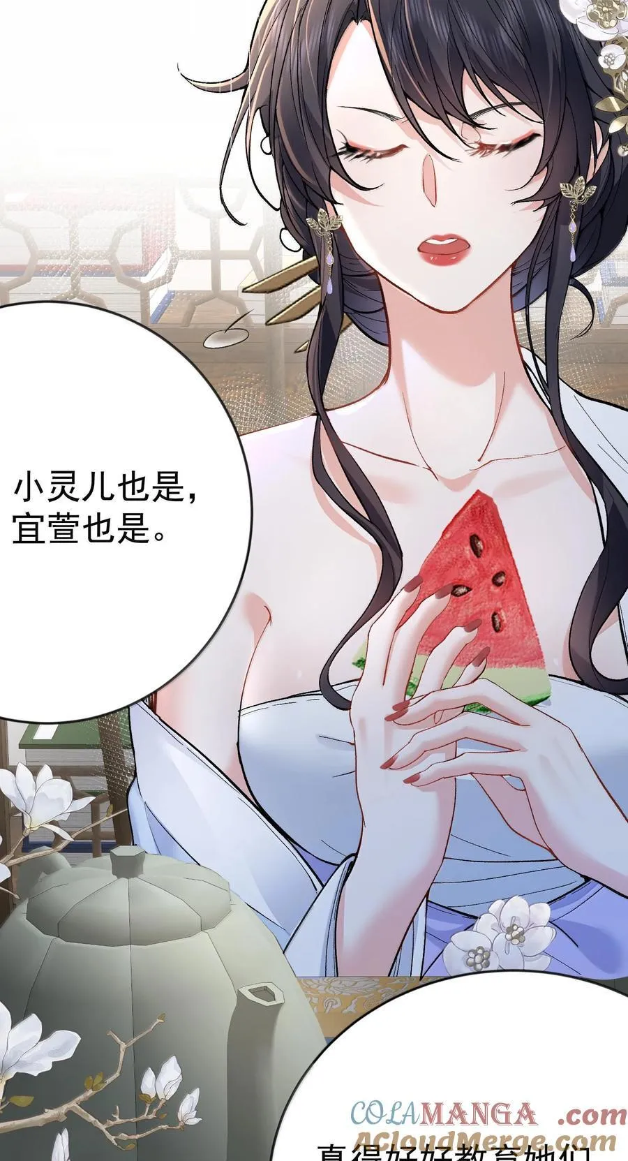 266 出家人讲究六根清净 第22页