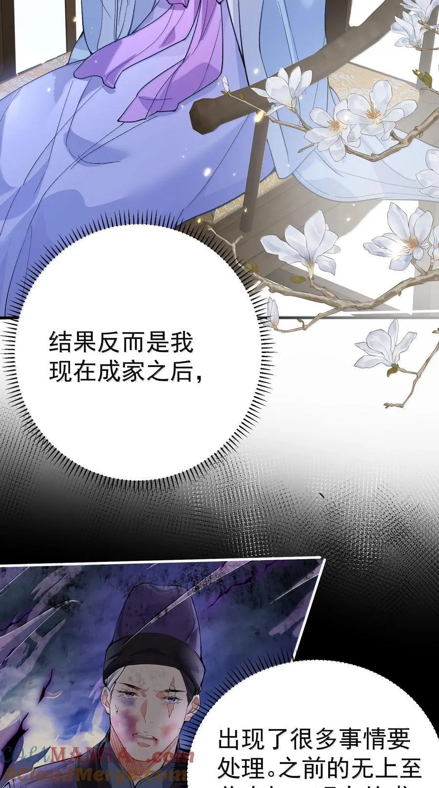 266 出家人讲究六根清净 第25页