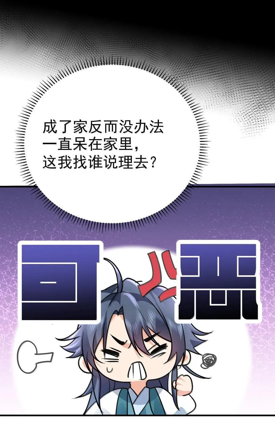 266 出家人讲究六根清净 第27页
