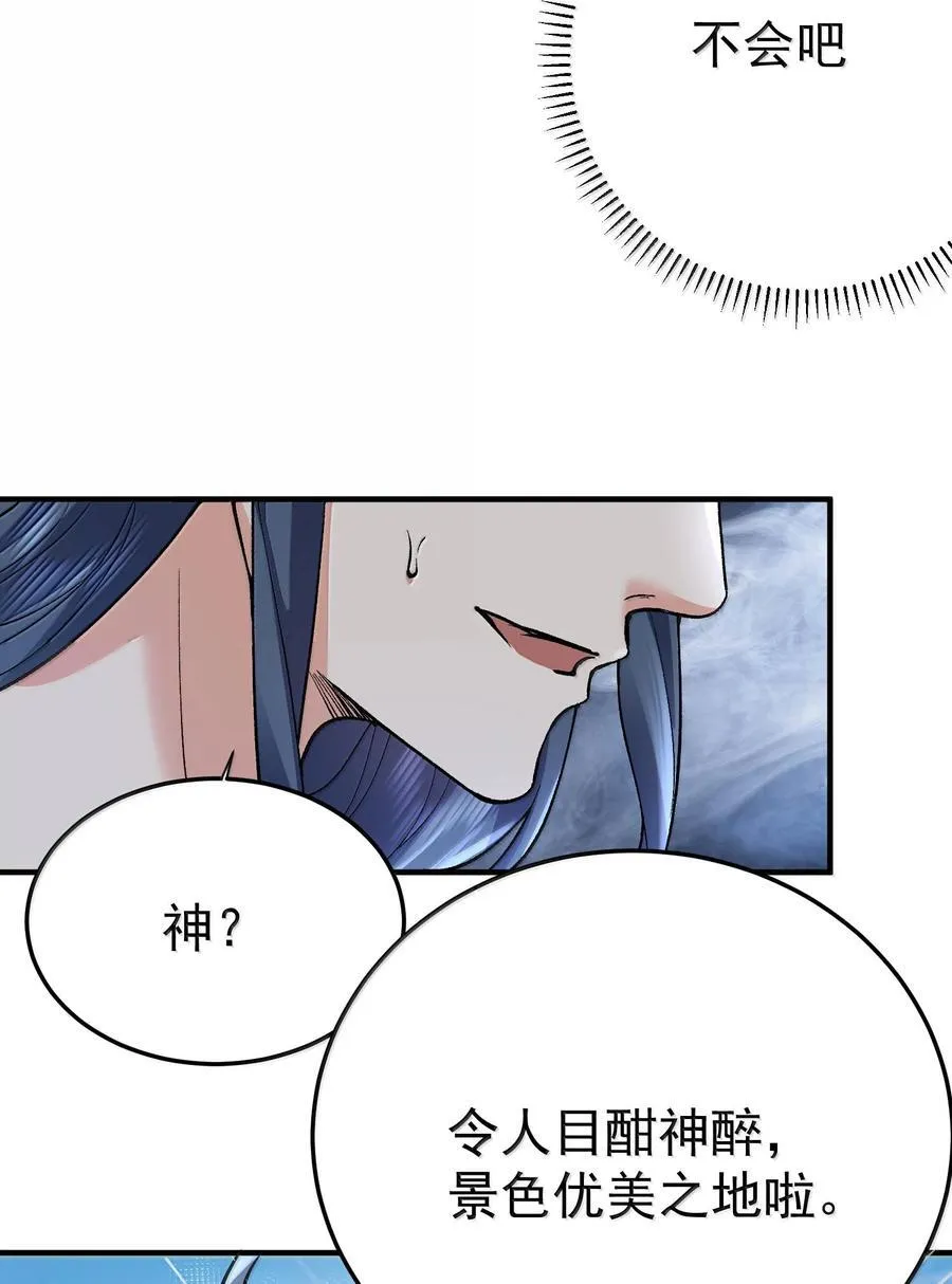 266 出家人讲究六根清净 第32页