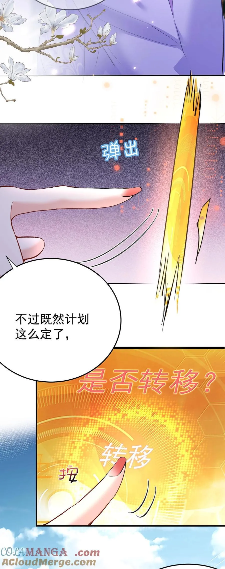 266 出家人讲究六根清净 第37页