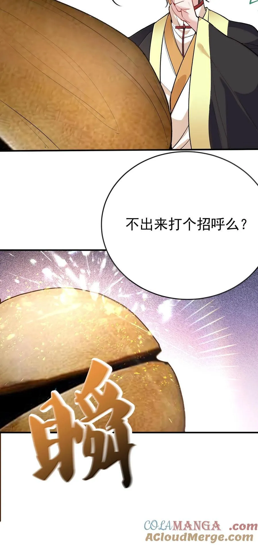 266 出家人讲究六根清净 第43页
