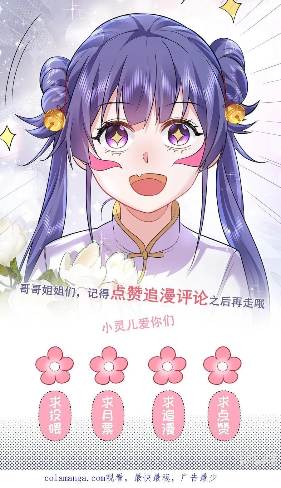 266 出家人讲究六根清净 第45页