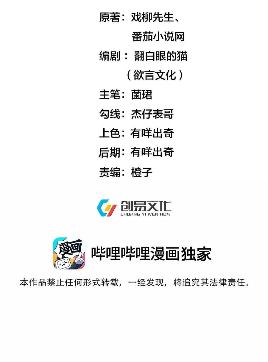 266 出家人讲究六根清净 第47页