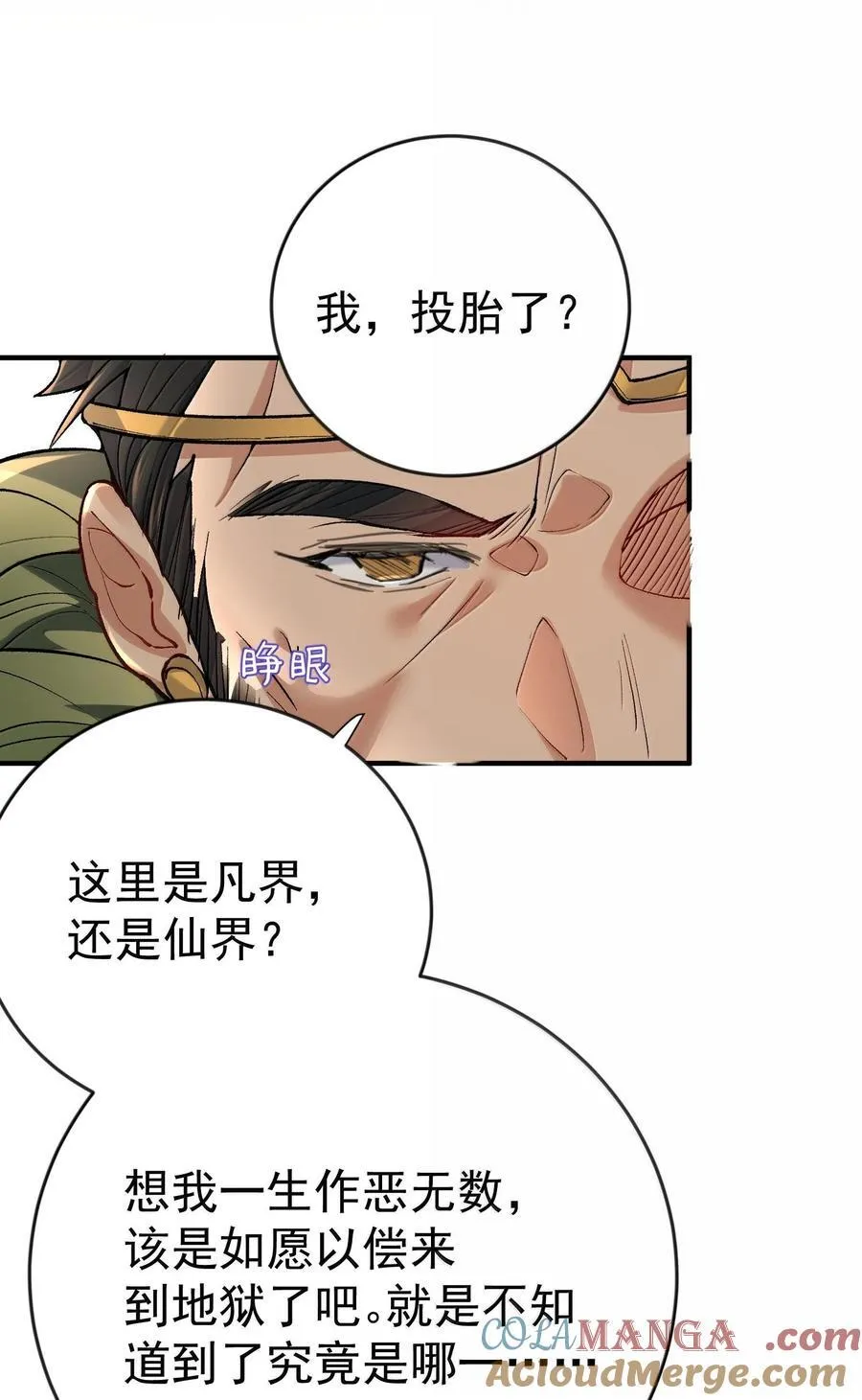 268 给爷活 第7页