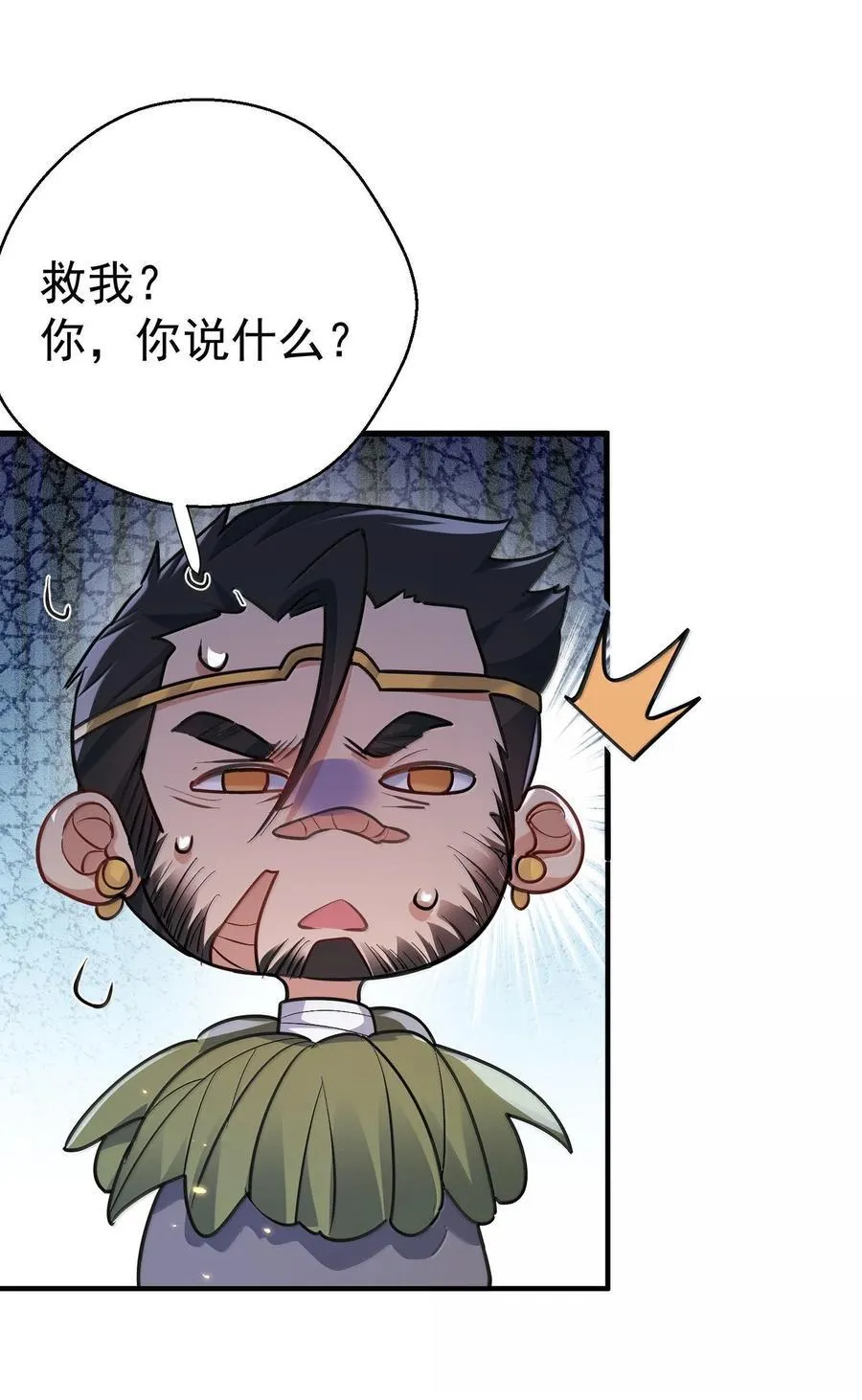 268 给爷活 第10页
