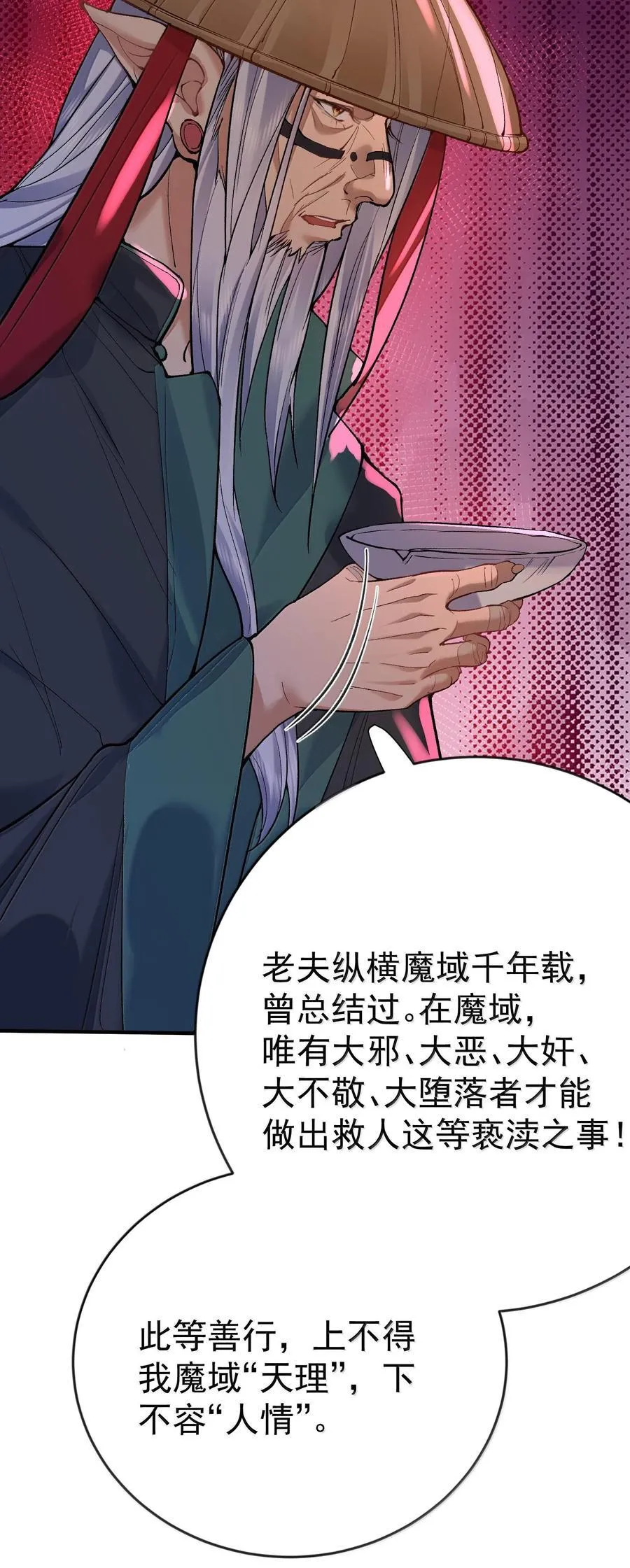 268 给爷活 第20页