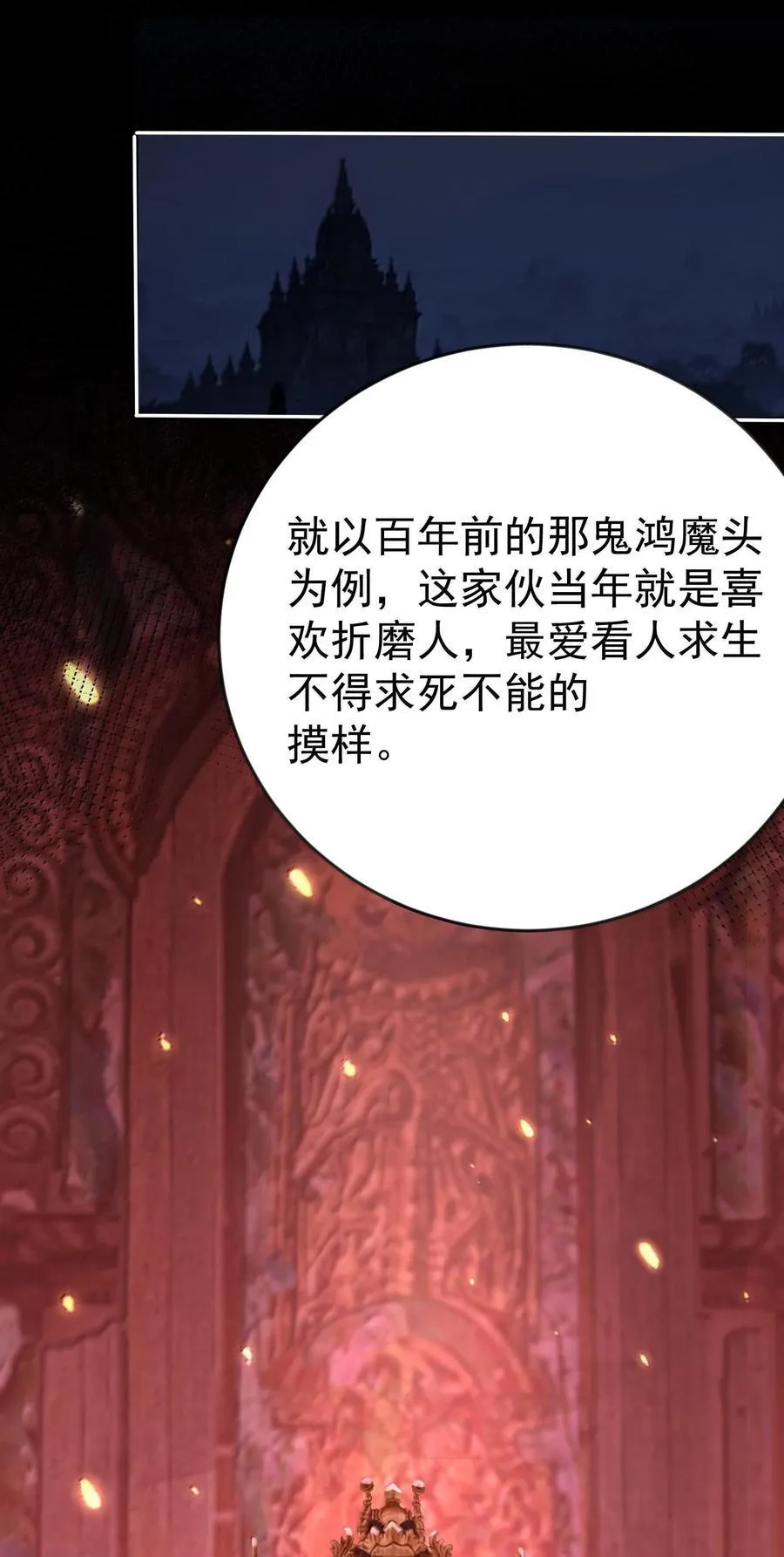 268 给爷活 第22页