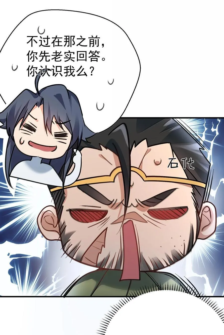 268 给爷活 第34页