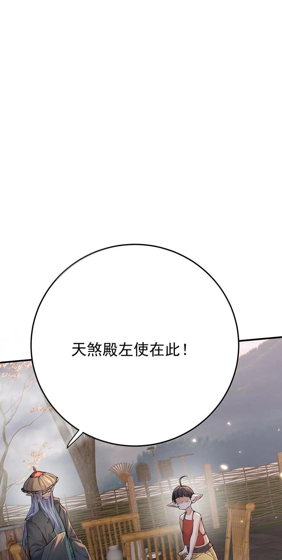 269 魔域之主有名无实 第3页