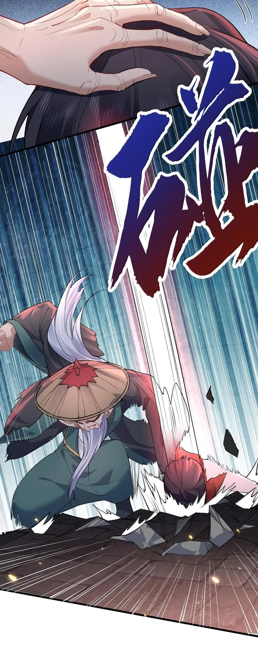 269 魔域之主有名无实 第8页