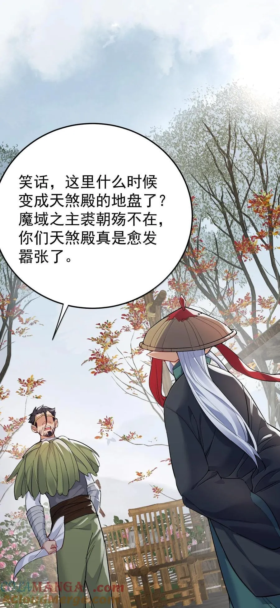 269 魔域之主有名无实 第10页