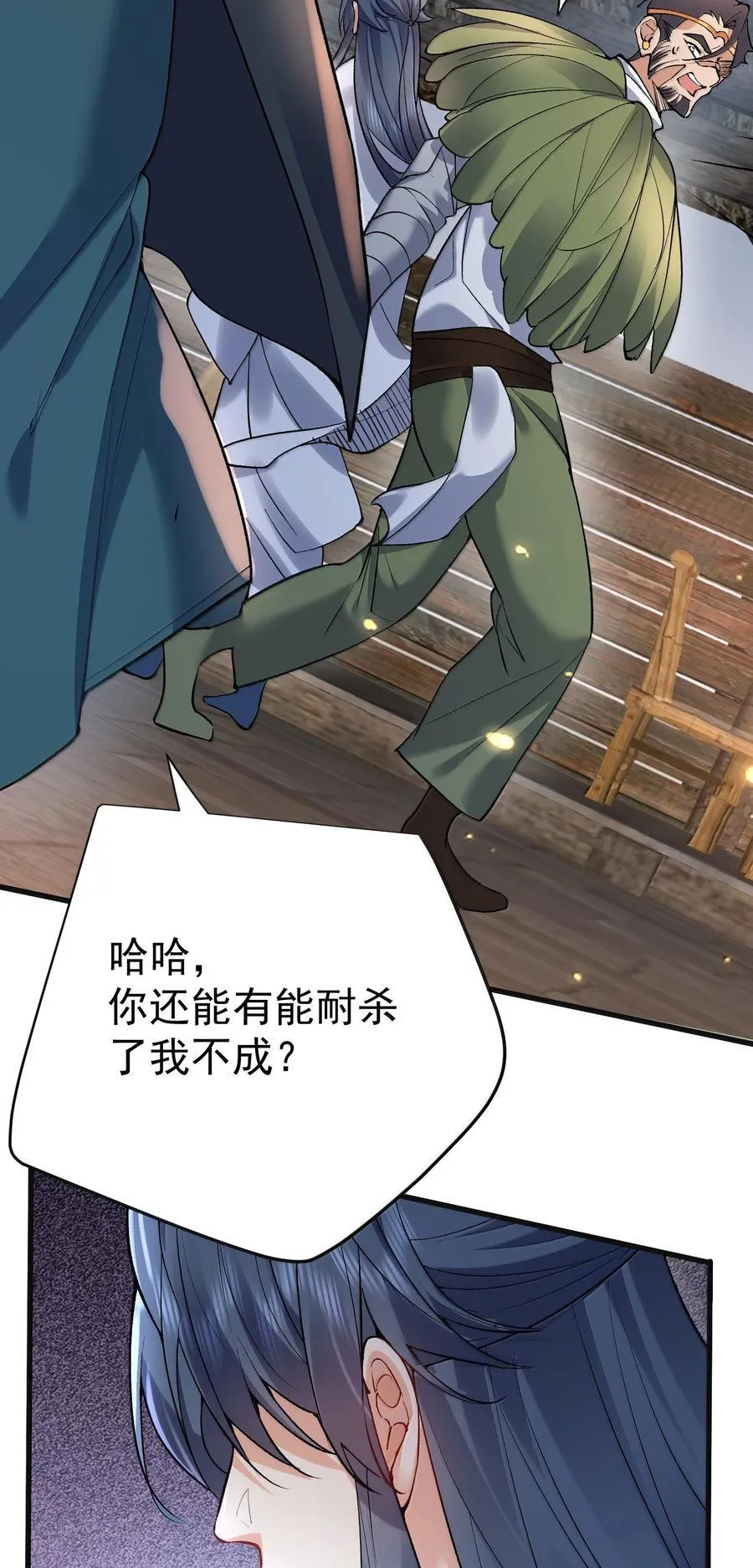 269 魔域之主有名无实 第17页
