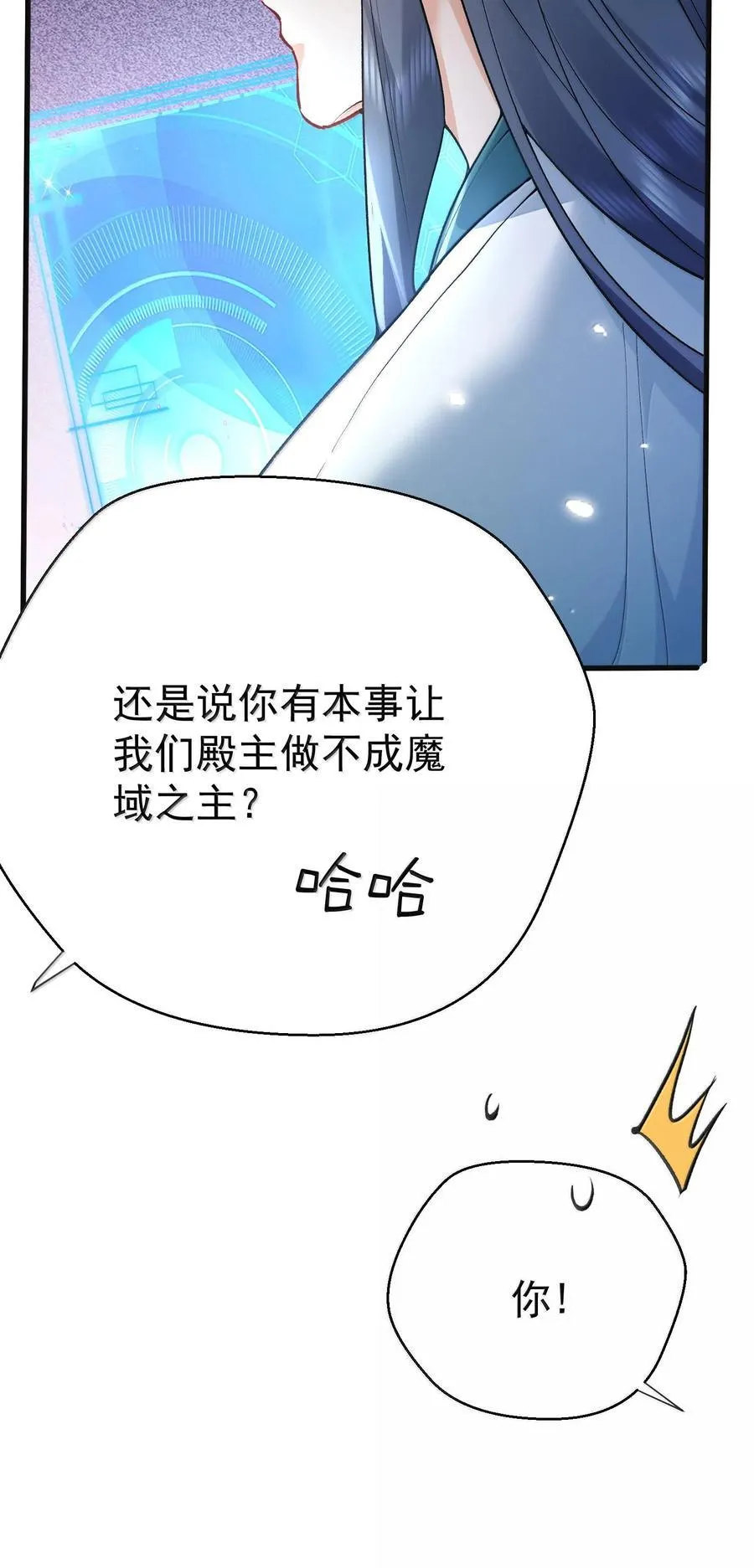 269 魔域之主有名无实 第18页