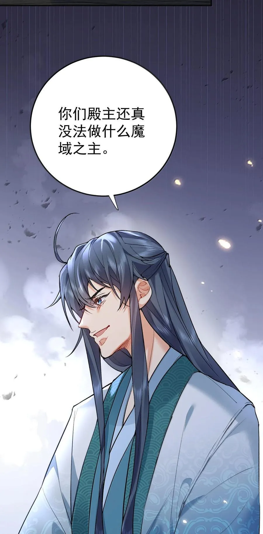 269 魔域之主有名无实 第20页