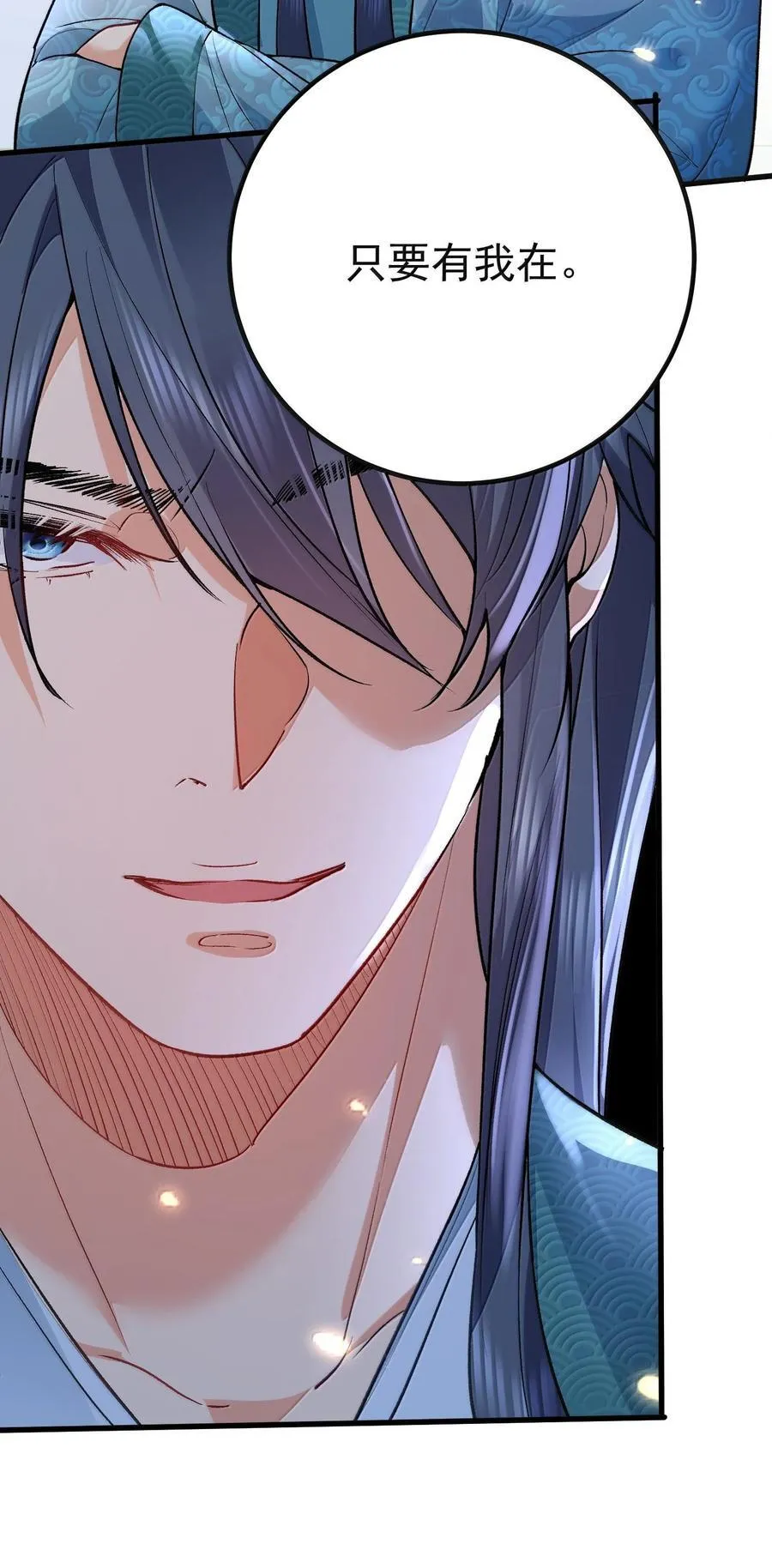 269 魔域之主有名无实 第21页