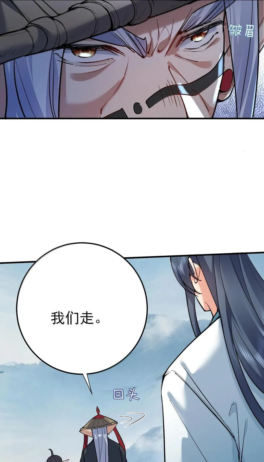 269 魔域之主有名无实 第23页