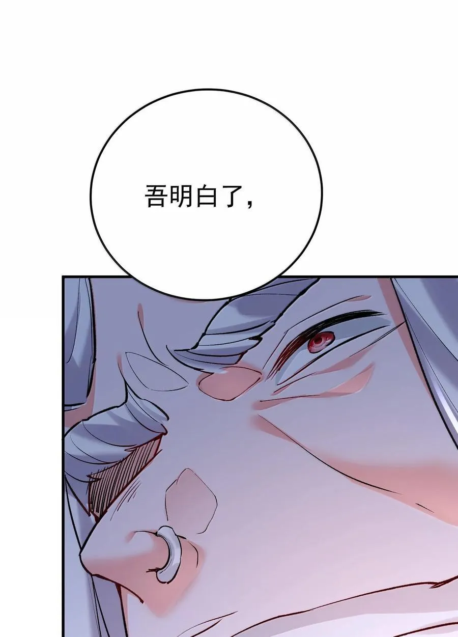 272 自爆？不许自爆 第6页