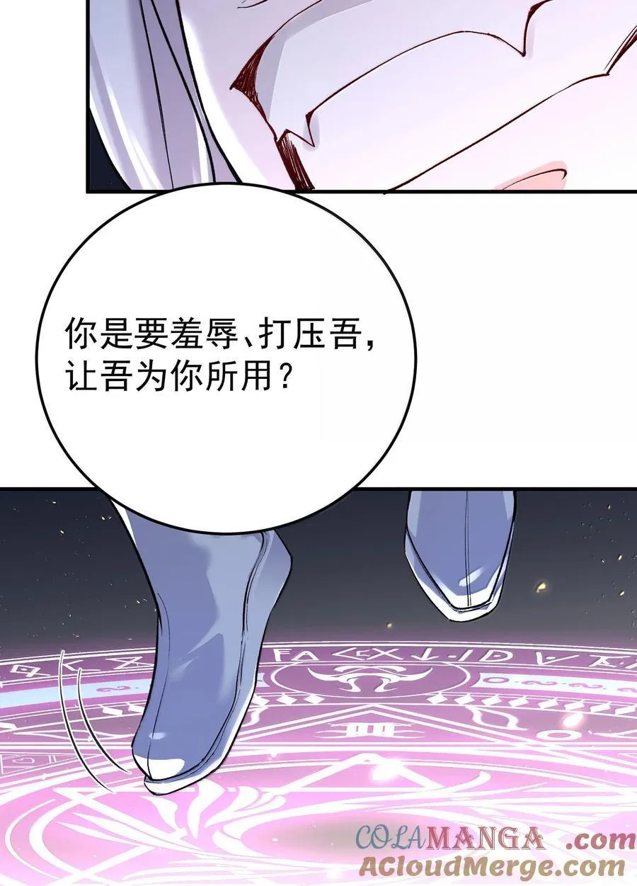 272 自爆？不许自爆 第7页