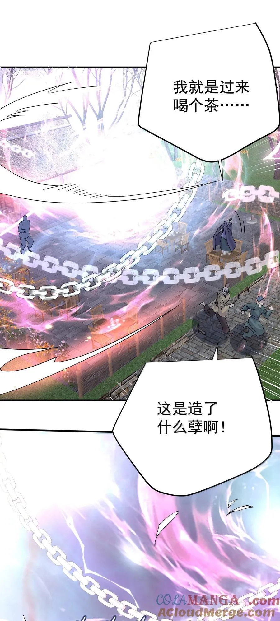 272 自爆？不许自爆 第11页
