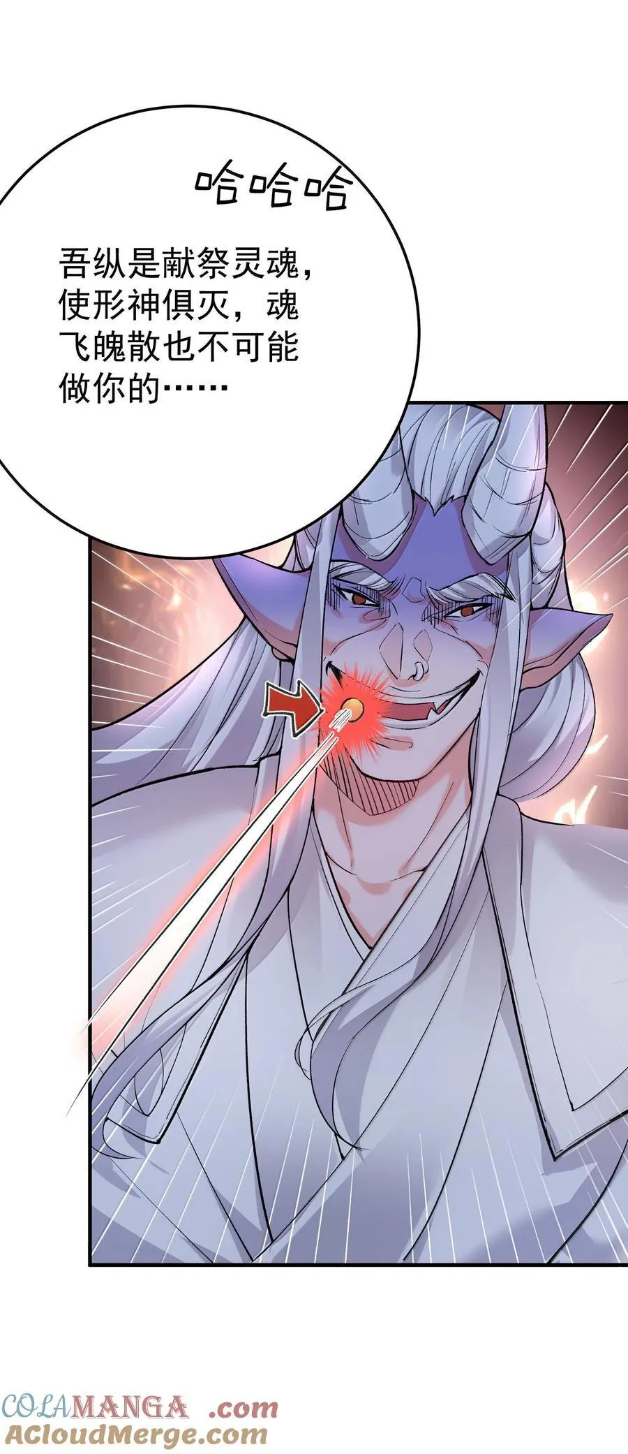 272 自爆？不许自爆 第13页