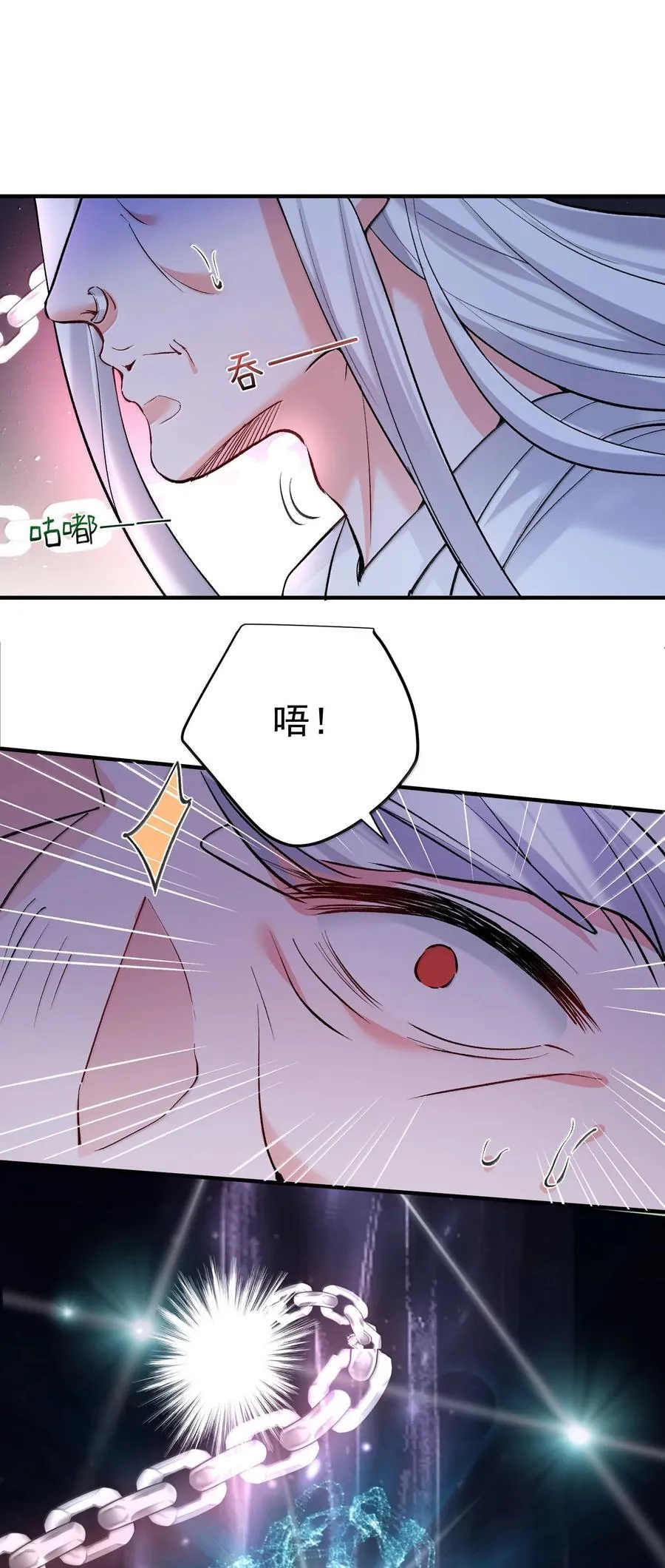272 自爆？不许自爆 第14页