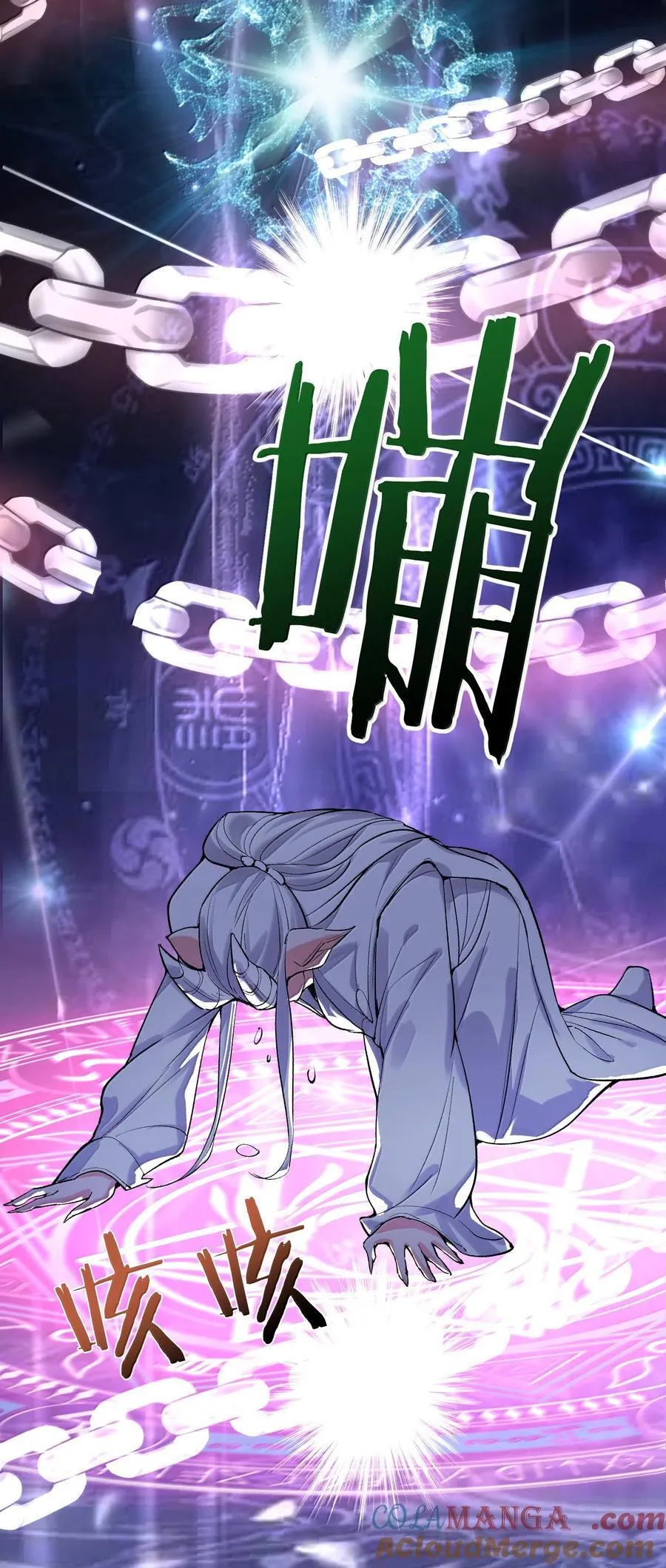 272 自爆？不许自爆 第15页