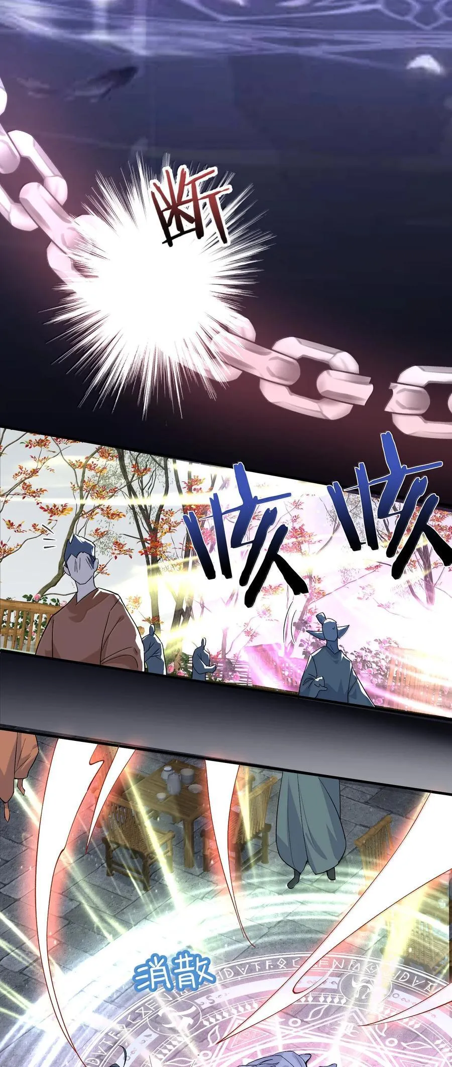 272 自爆？不许自爆 第16页