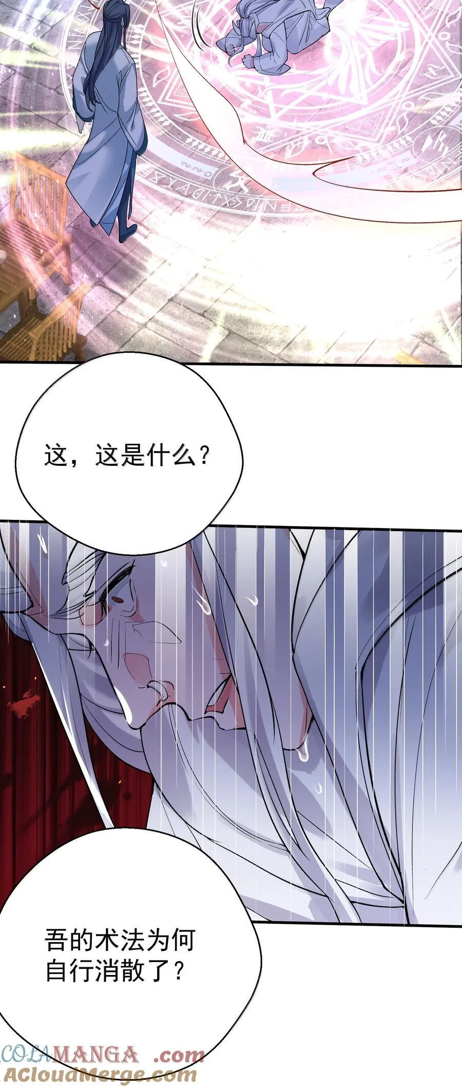 272 自爆？不许自爆 第17页