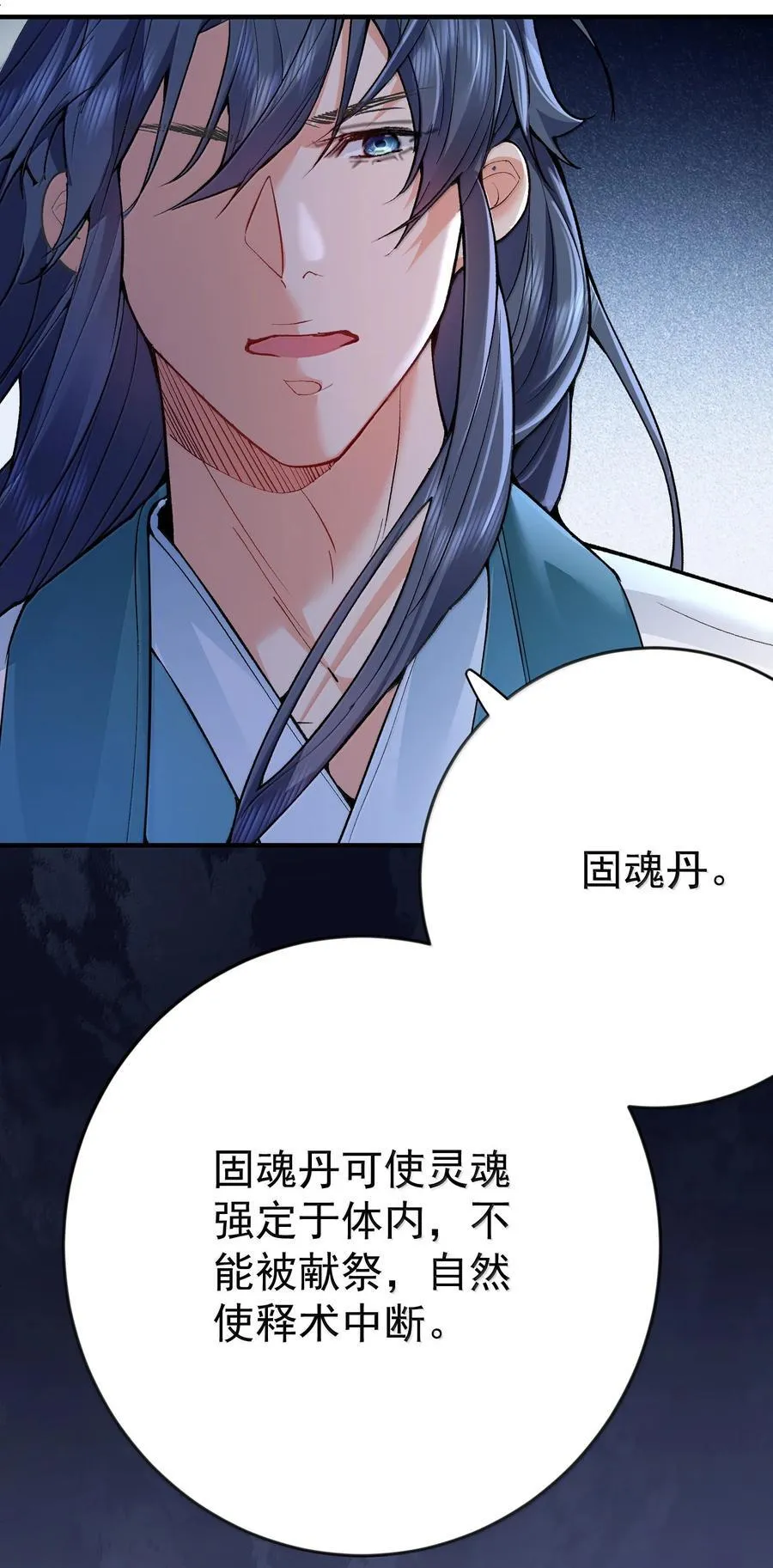 272 自爆？不许自爆 第18页