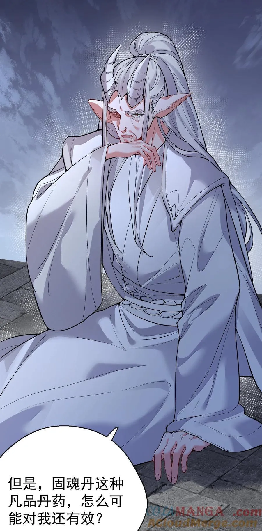 272 自爆？不许自爆 第19页
