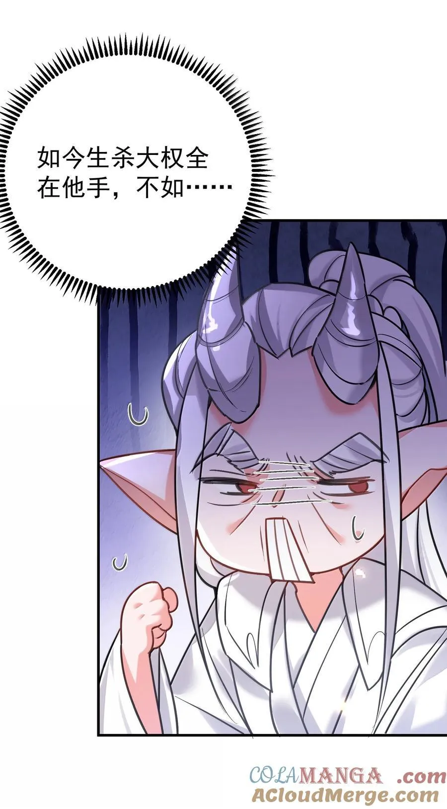 272 自爆？不许自爆 第23页