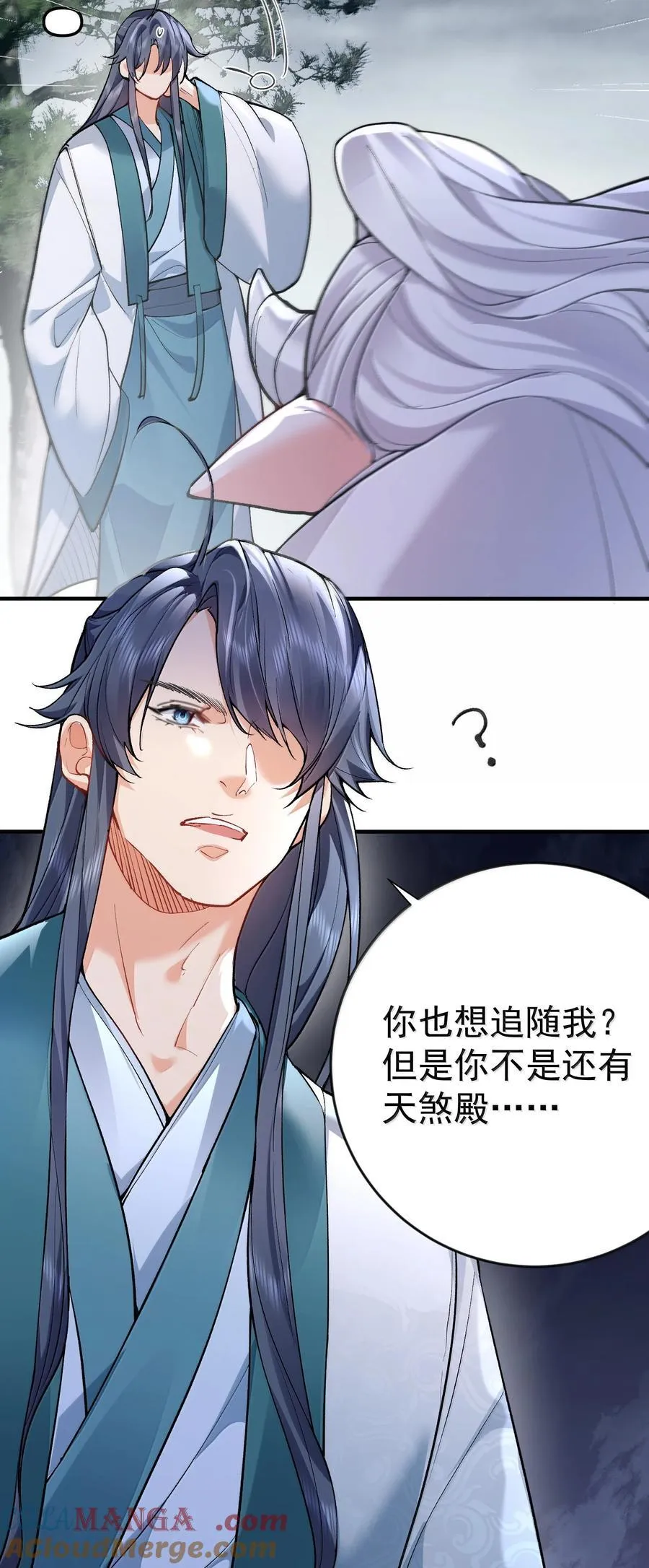 272 自爆？不许自爆 第25页