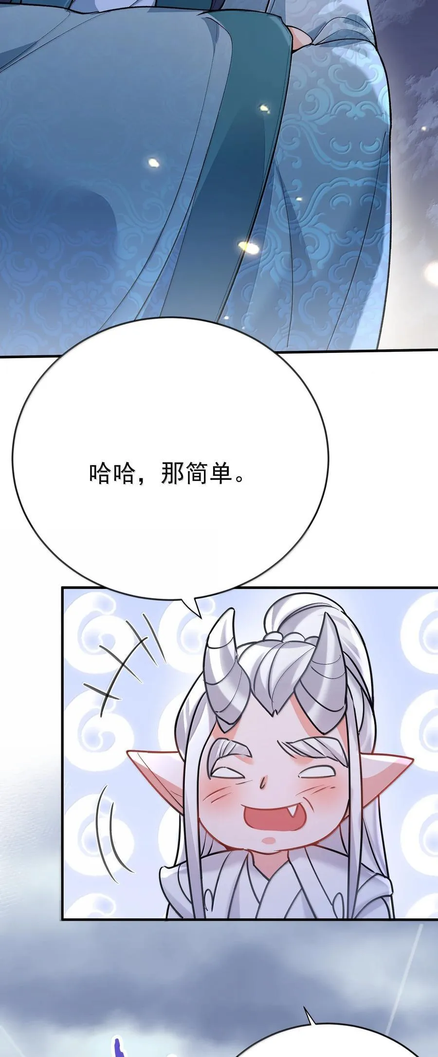 272 自爆？不许自爆 第26页