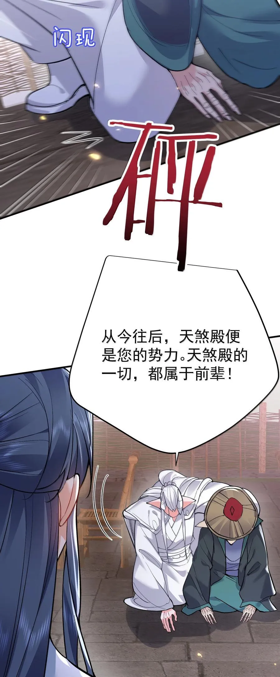 272 自爆？不许自爆 第28页