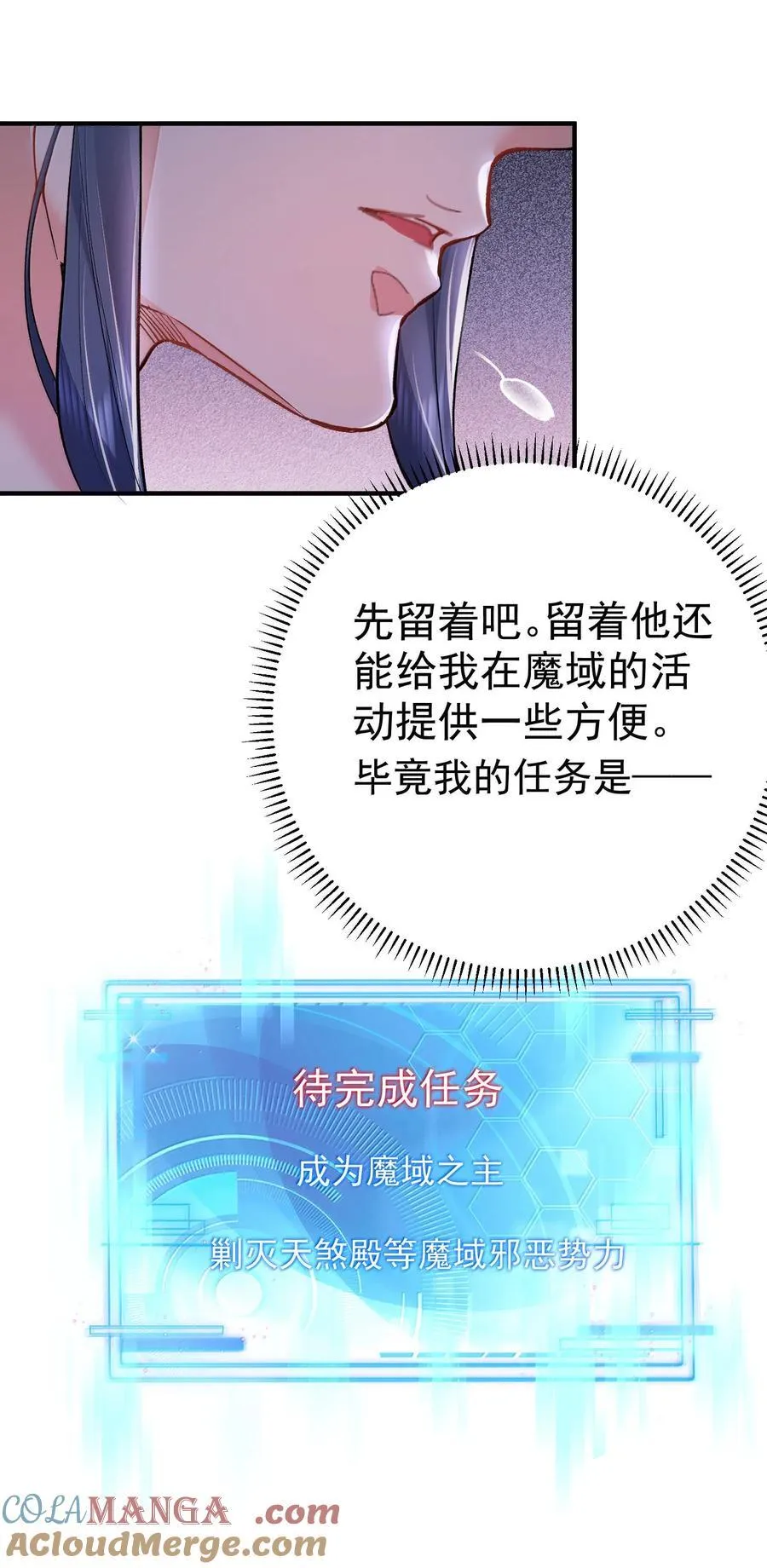 272 自爆？不许自爆 第33页