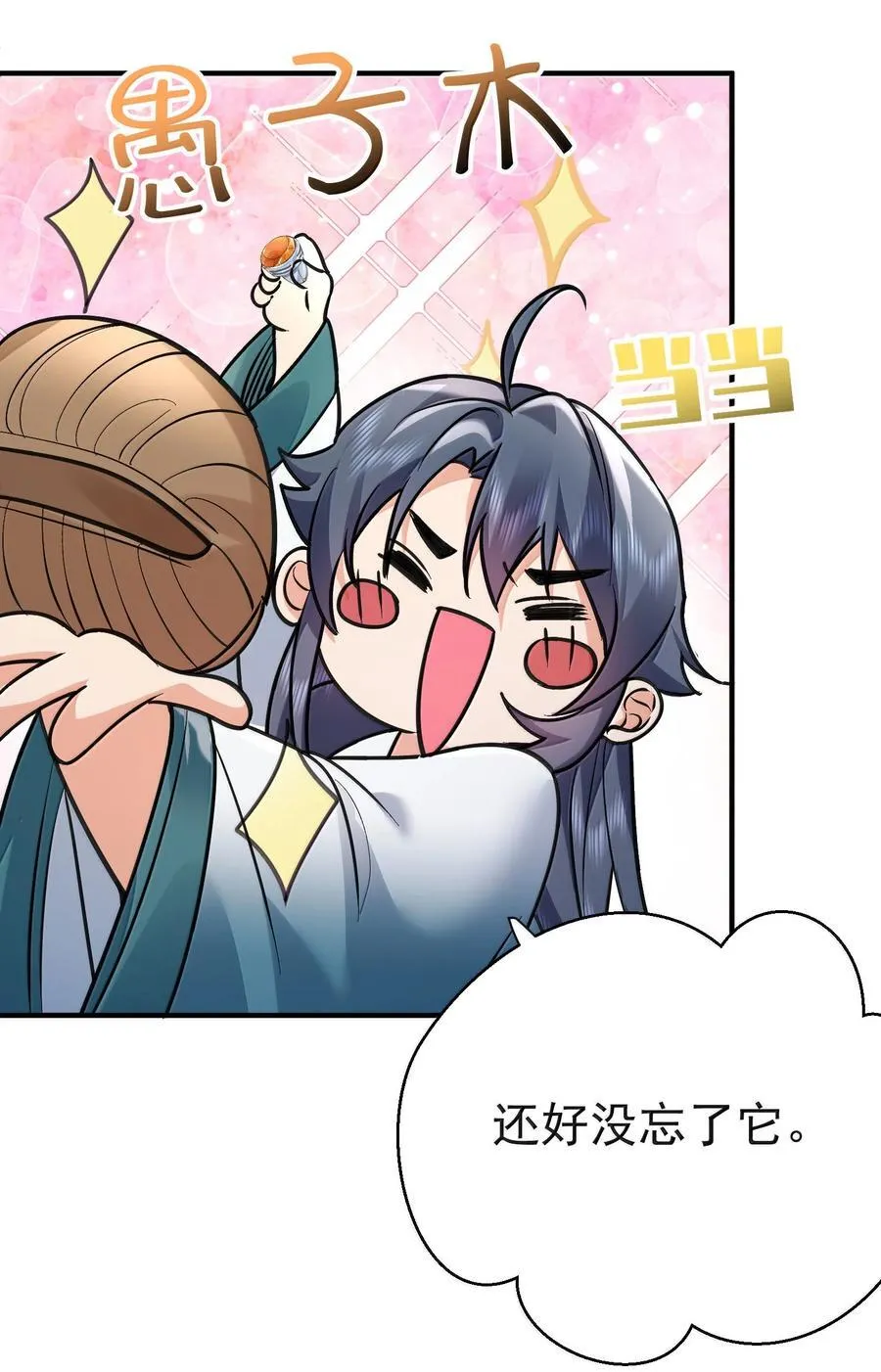 273 这个方案靠谱 第20页