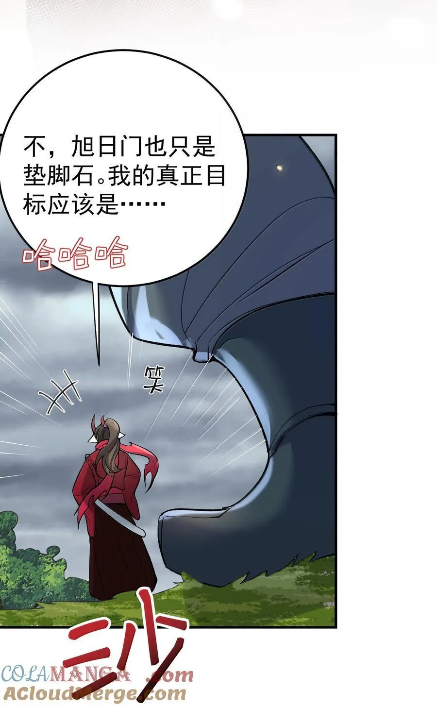 274 我是系统！ 第29页