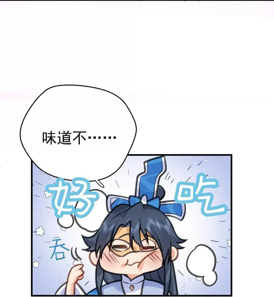 279 重振雄风 第8页