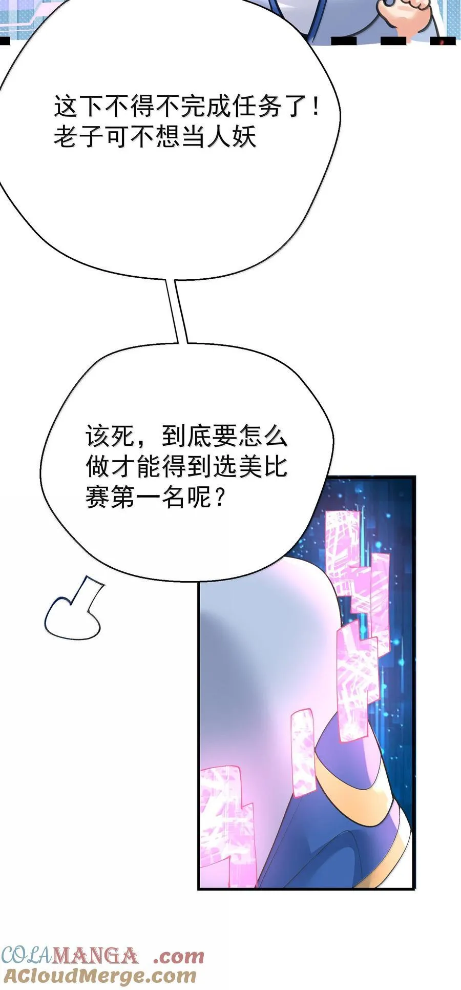 279 重振雄风 第29页