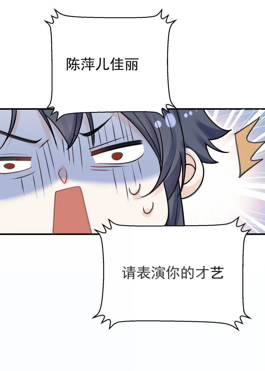 285 这就是爱 第29页