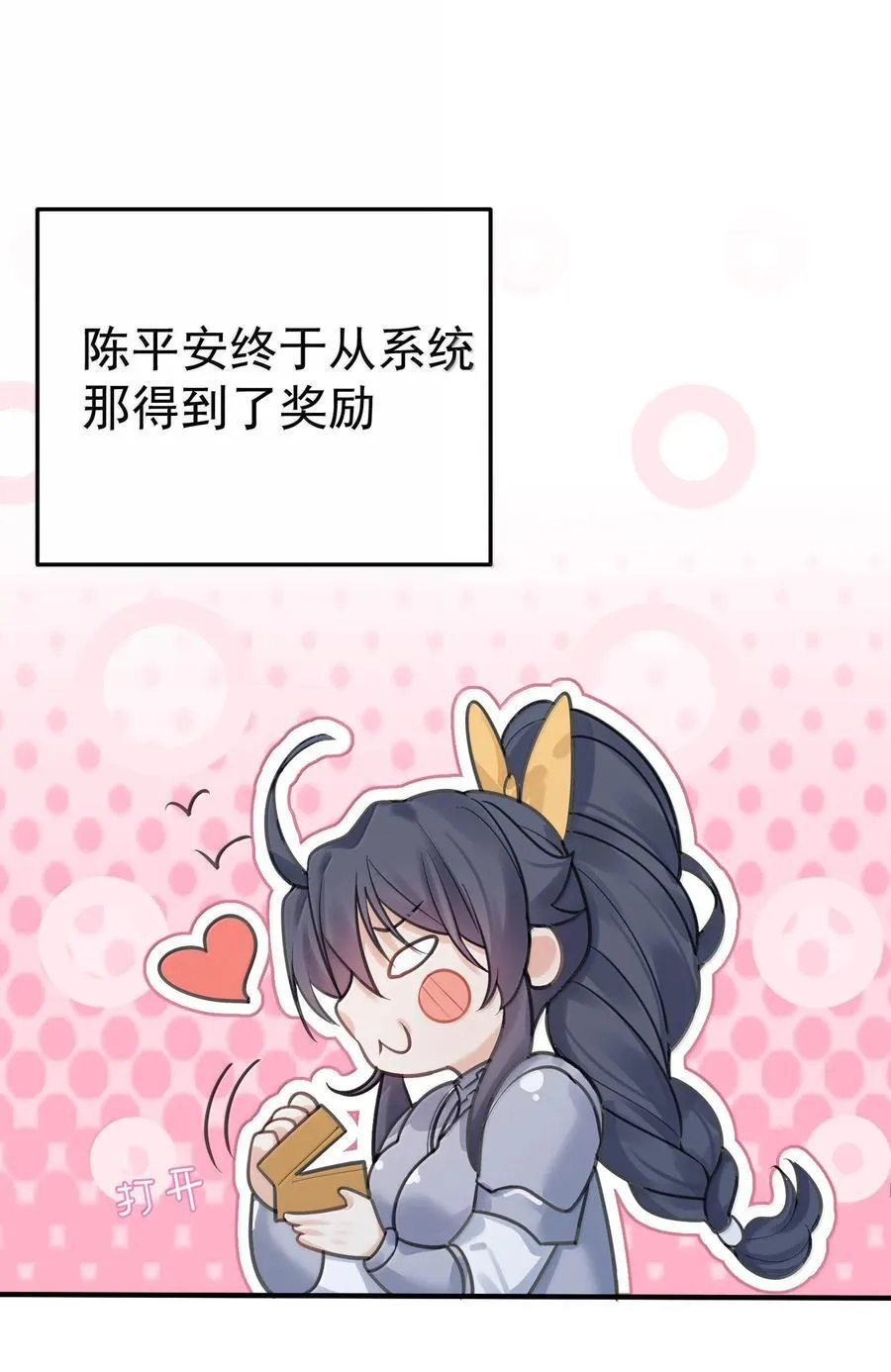 285 这就是爱 第45页