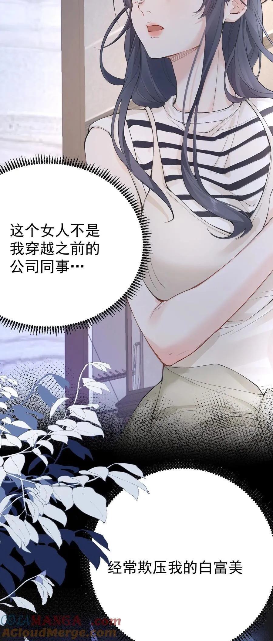 287 我愿意 第7页