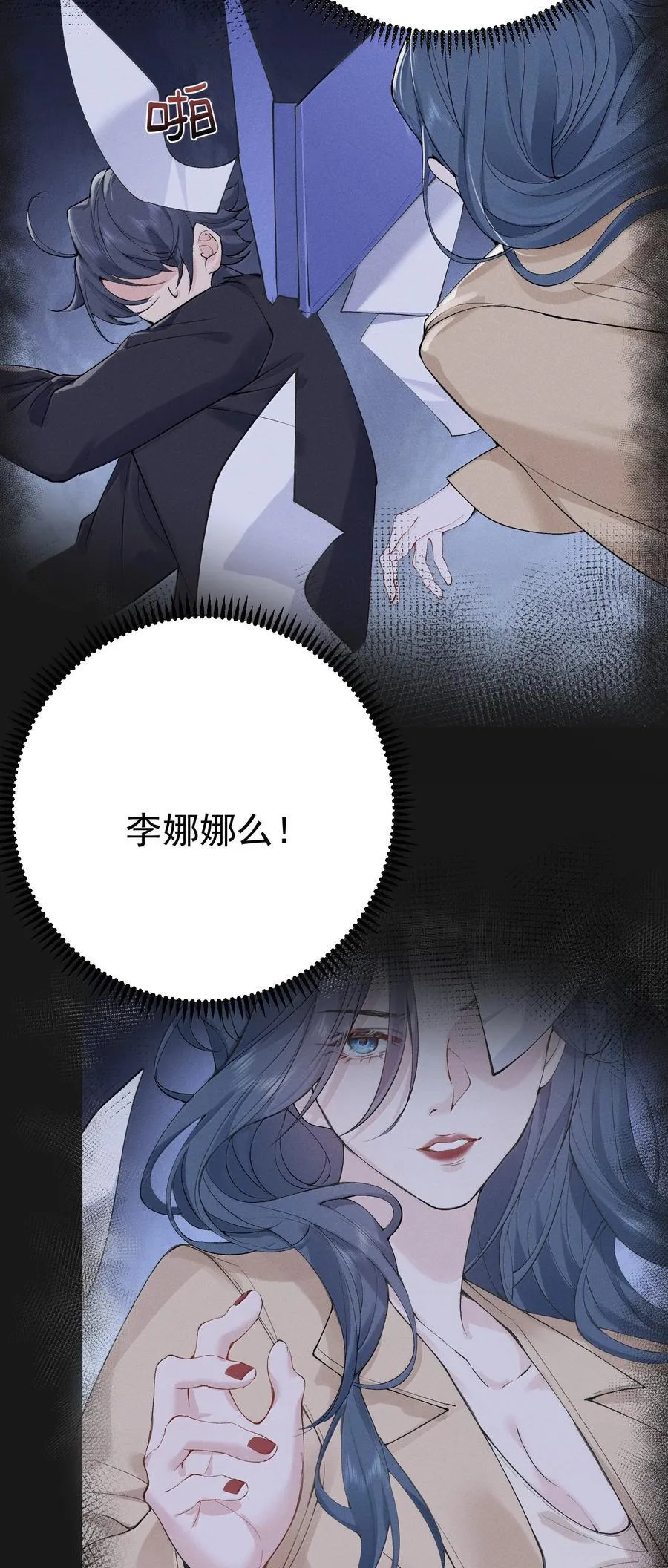 287 我愿意 第8页