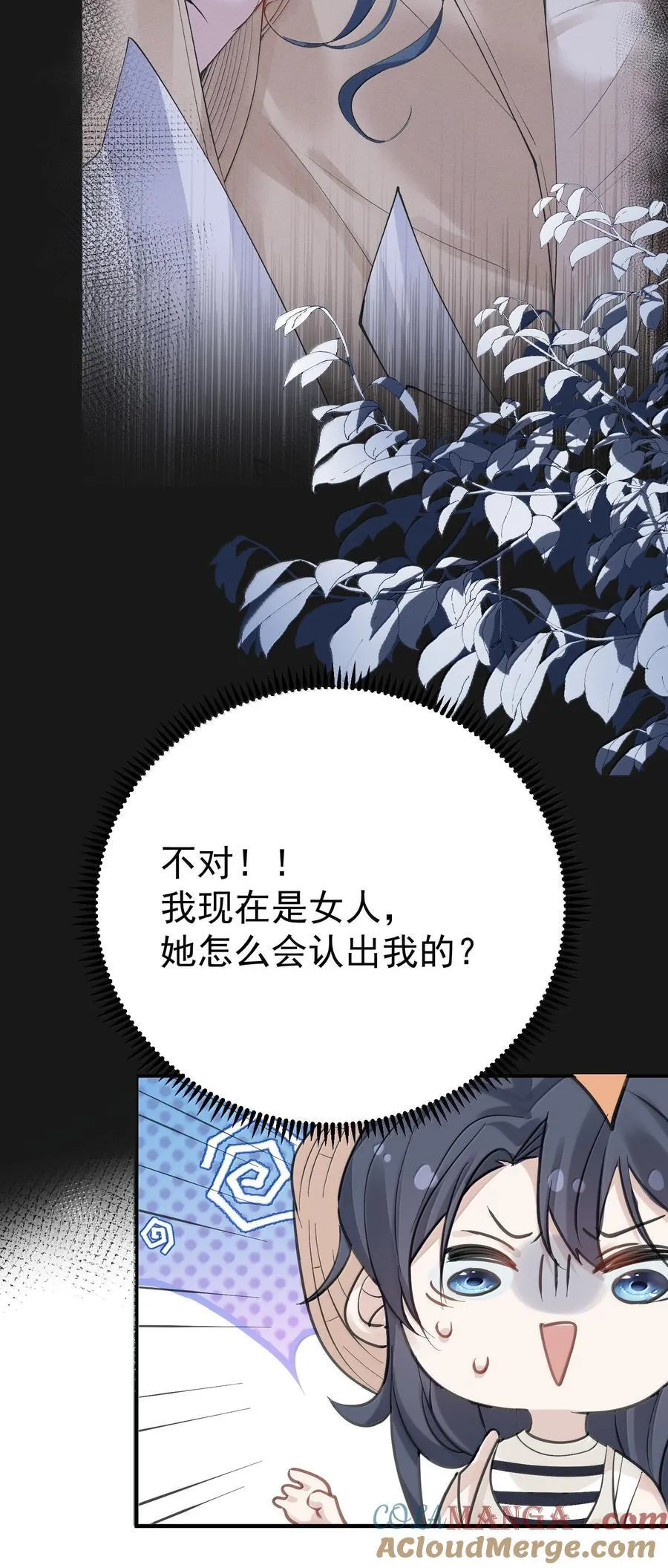 287 我愿意 第9页
