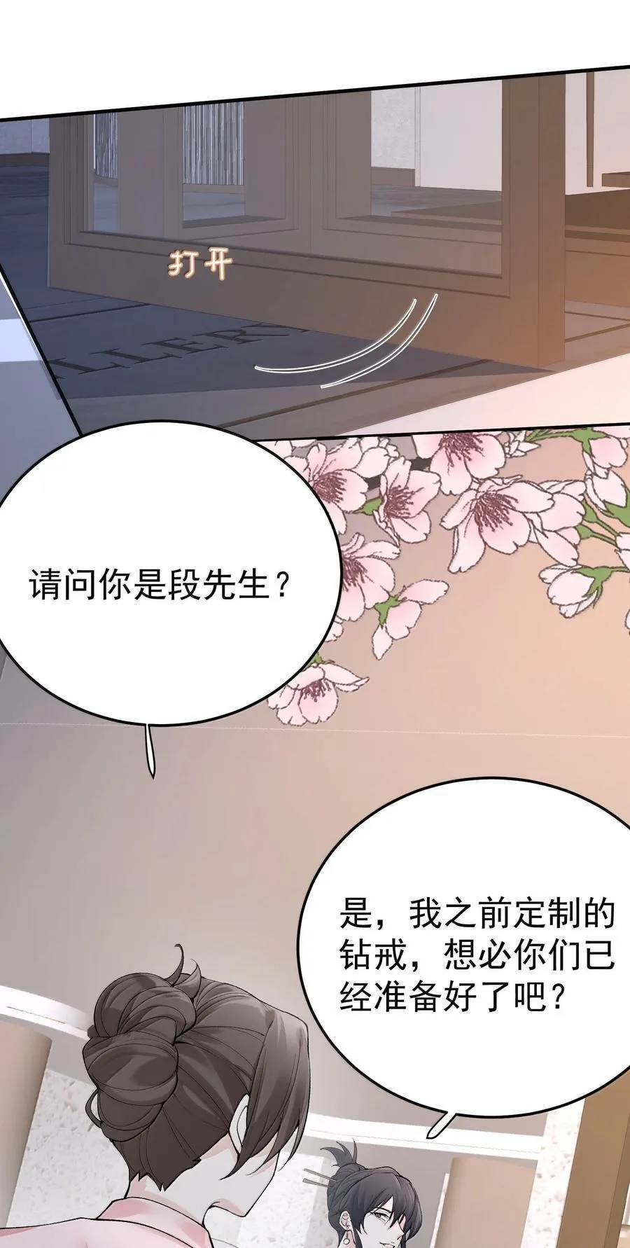 287 我愿意 第14页