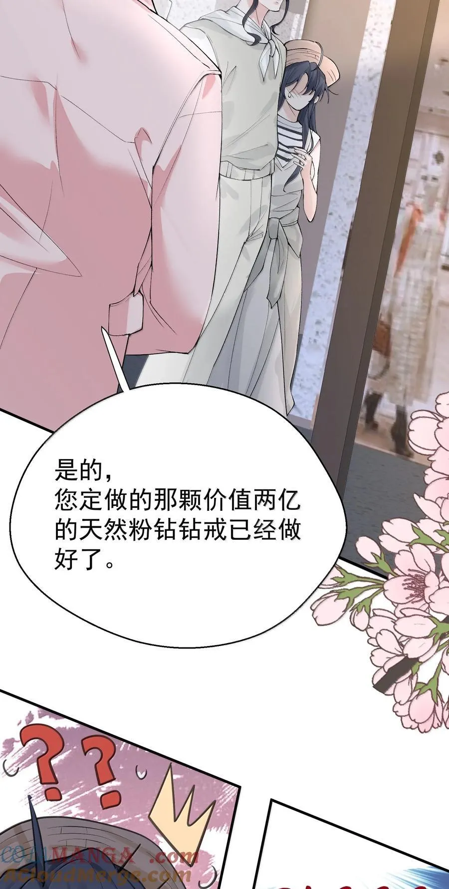 287 我愿意 第15页
